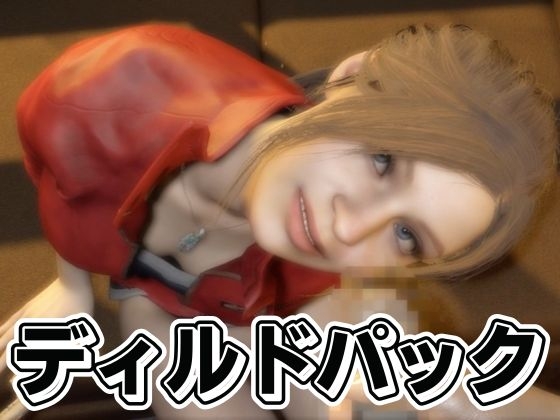 バイオ2からクレアが登場！ディルドマシンでSM調教される徹底プレイ動画パック