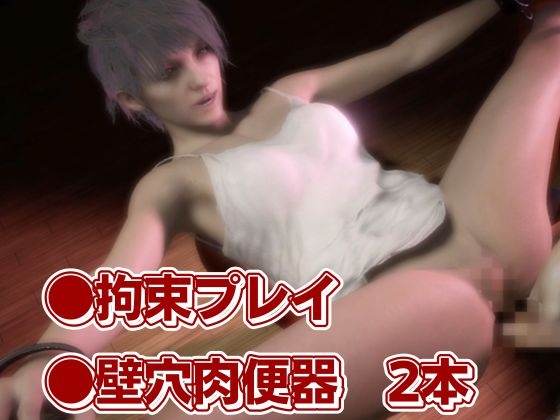 バイオ7で村に取り残されたゾイはSM調教されていた動画パック