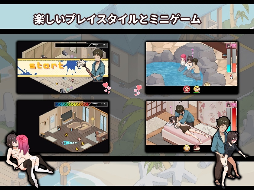 キノコ島のバイト日記 ~客室のひみつ~