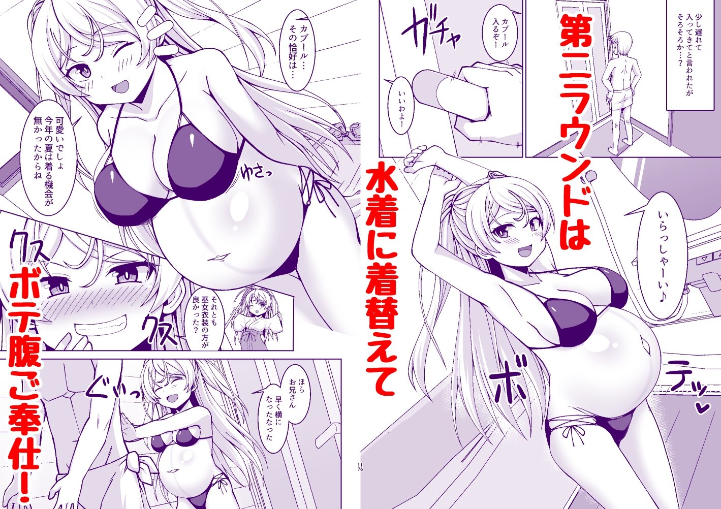 カブールちゃんとイチャラブボテ腹エッチしてそのまま子供を産んで貰う本