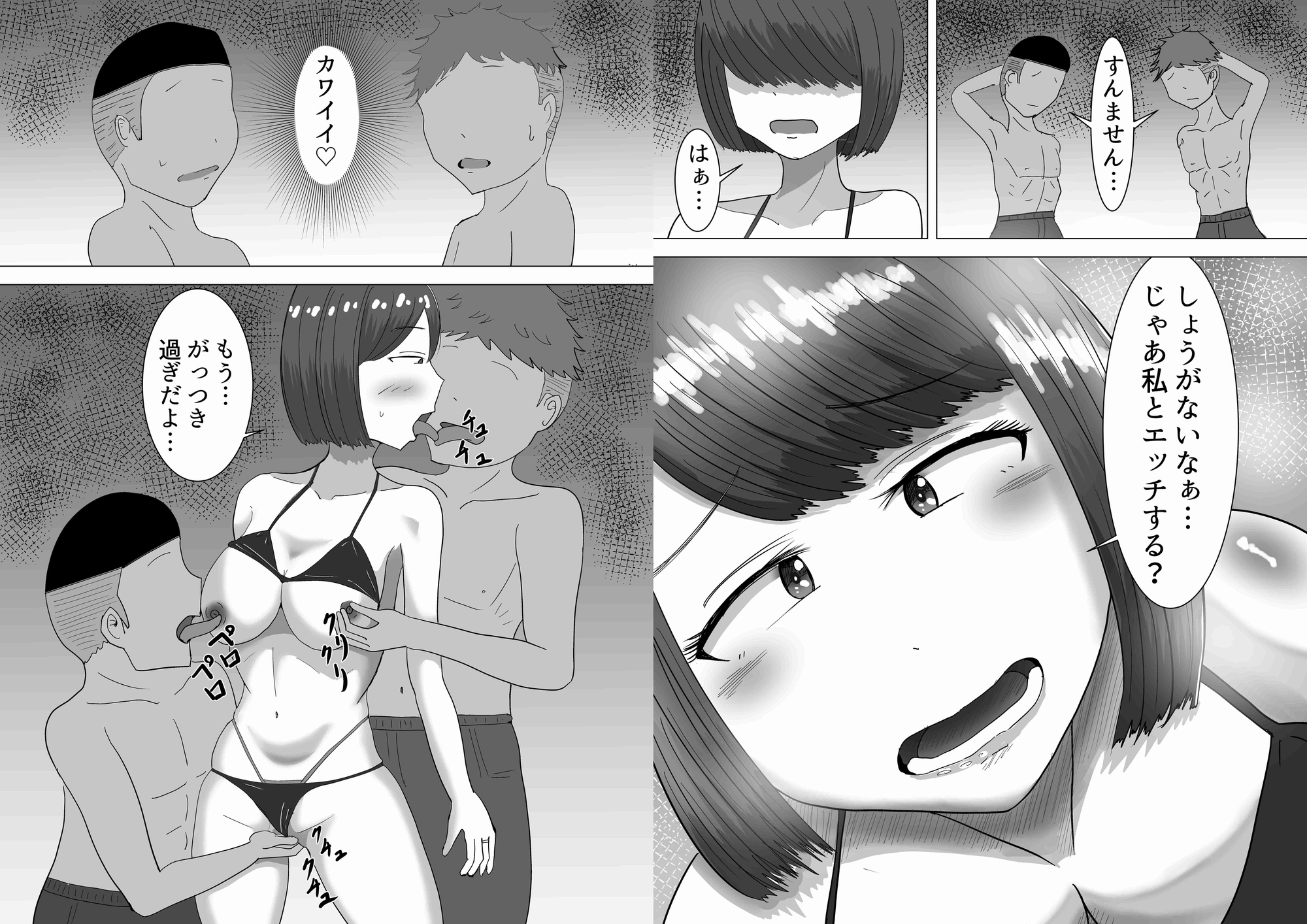 僕の可愛い妻を寝取らせたい3前編