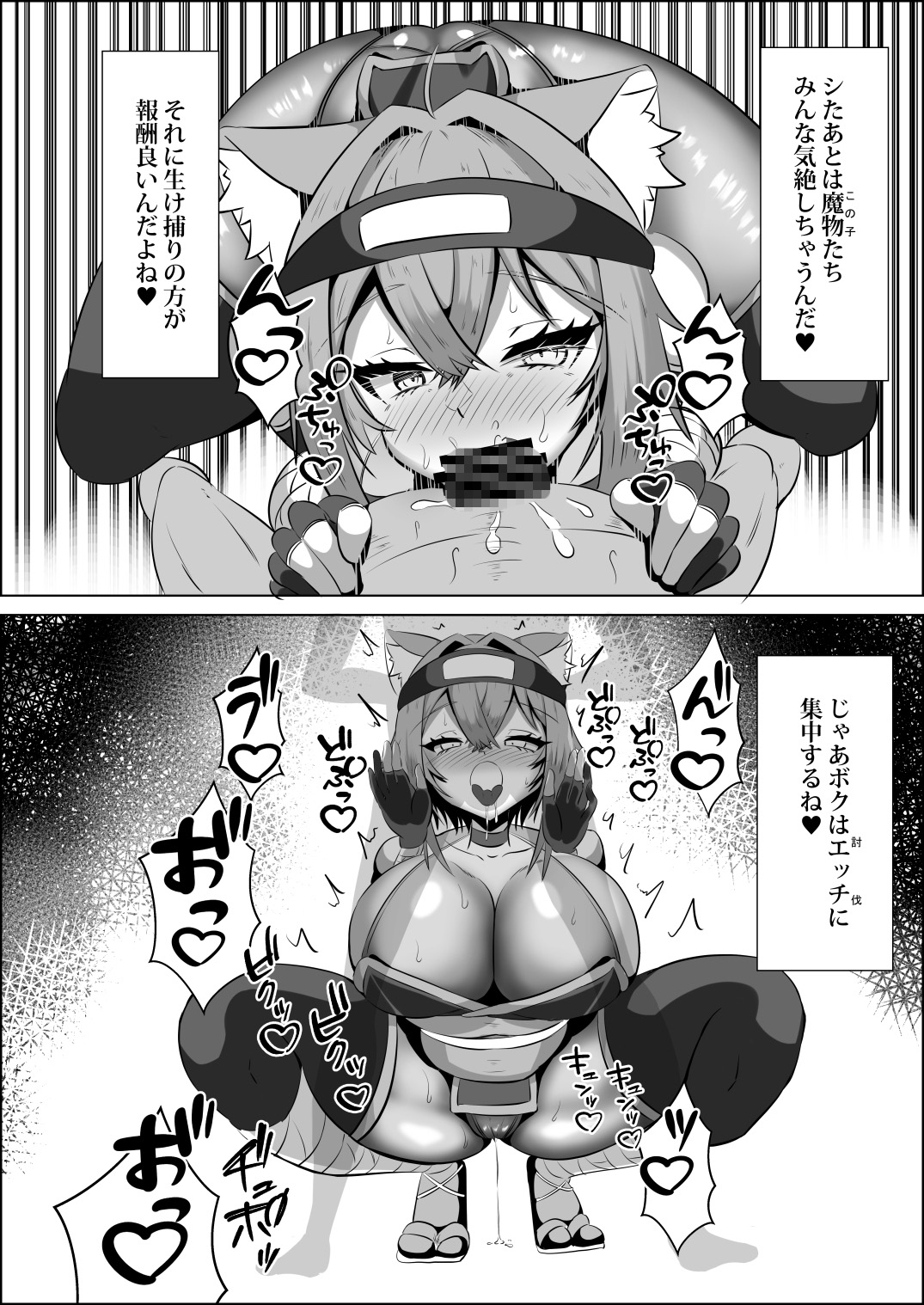 くノ一おかゆのHな異世界生活