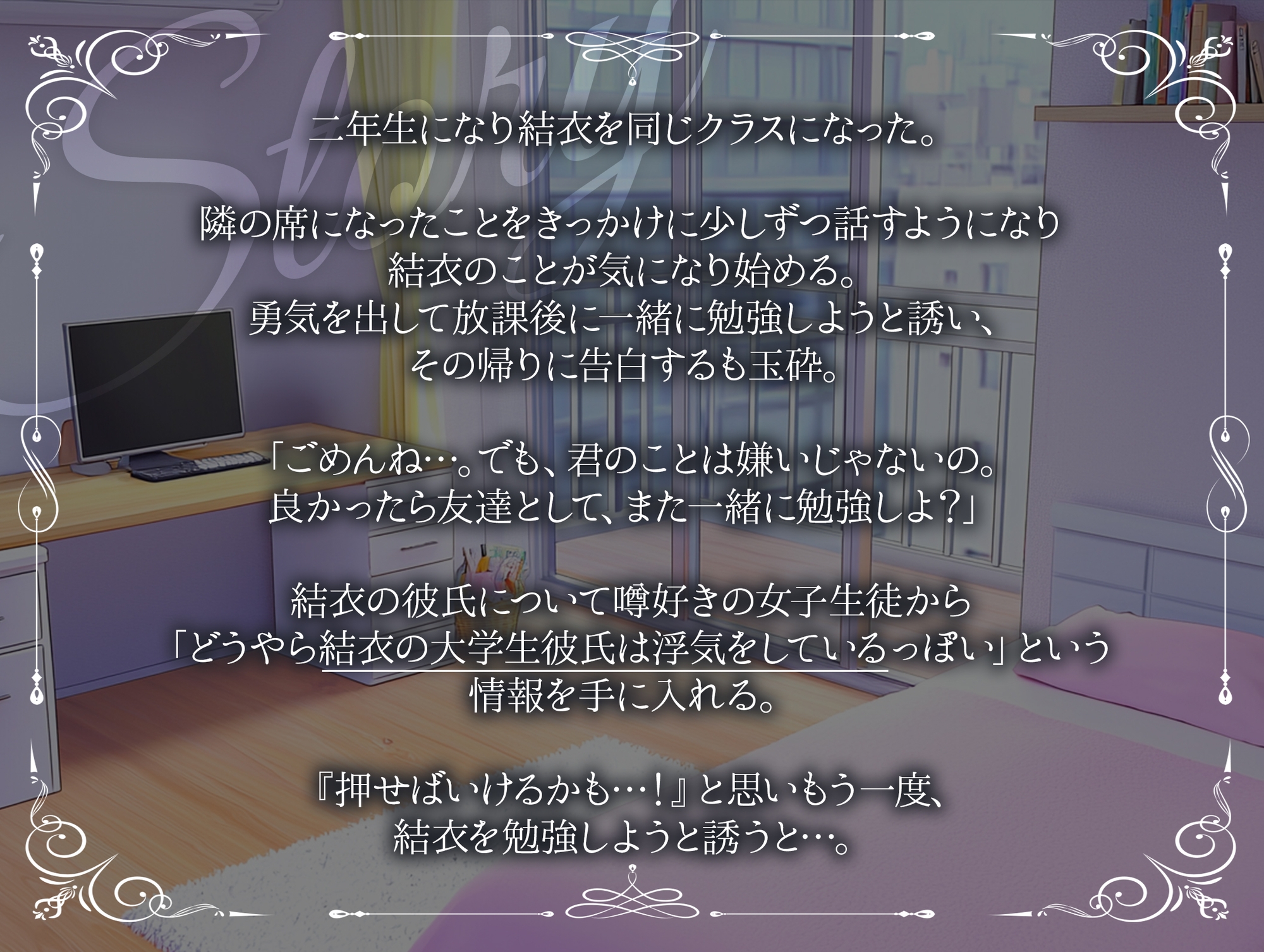 【純愛NTR堕ち】クラスで人気者の美少女に彼氏がいたから猛アタックしてNTR堕ちさせた。