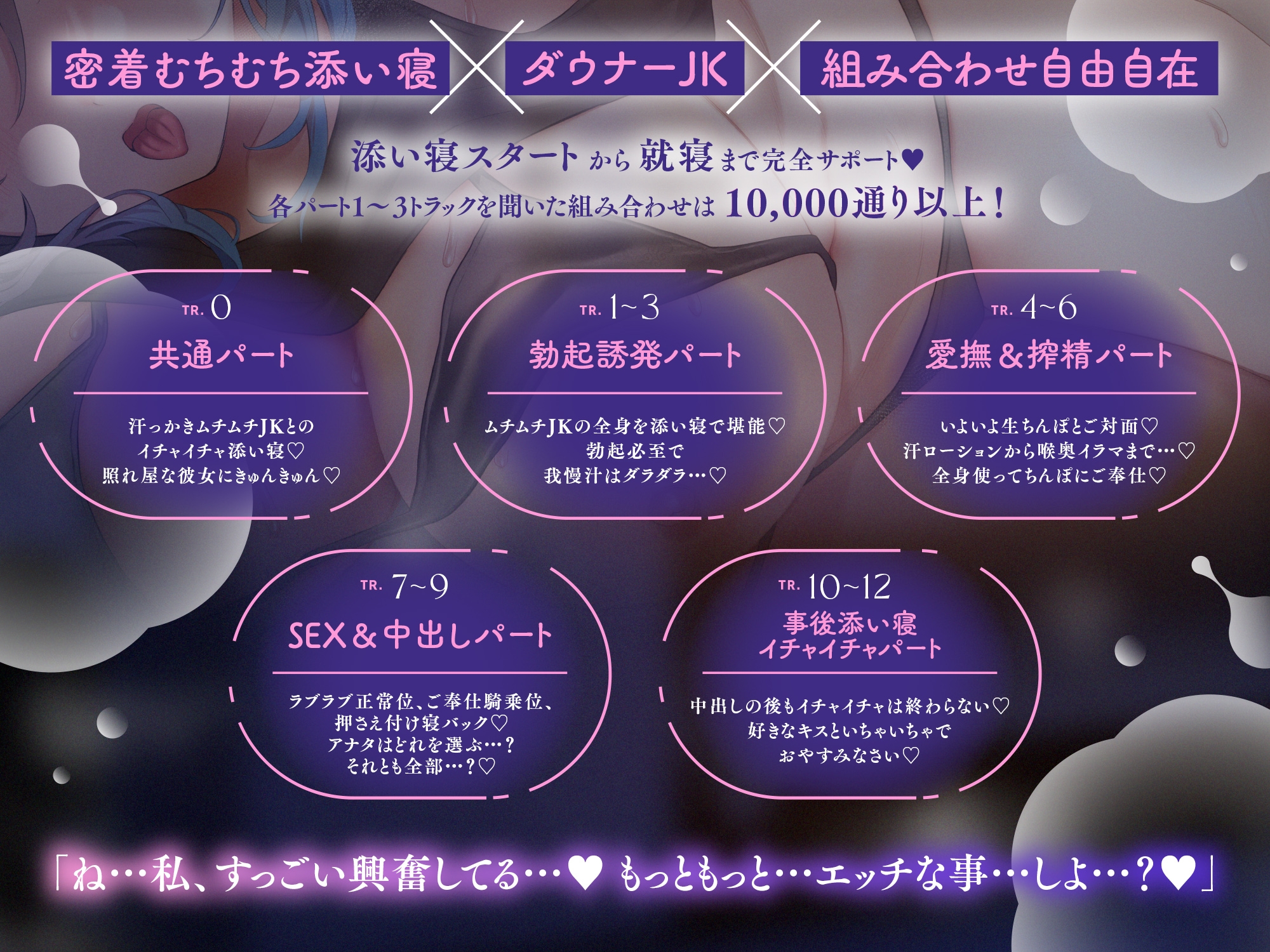 【添い寝パターン10,000通り↑↑】むち蒸れ汗っかきダウナーJKとひそオホ甘々添い寝えっちしまくり性活♡「ねぇ…今日はどんなエッチする…?」