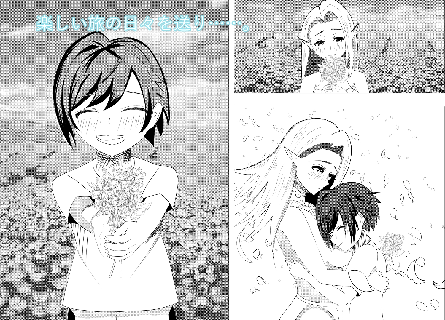 迷子の少年とエルフのおねえさん