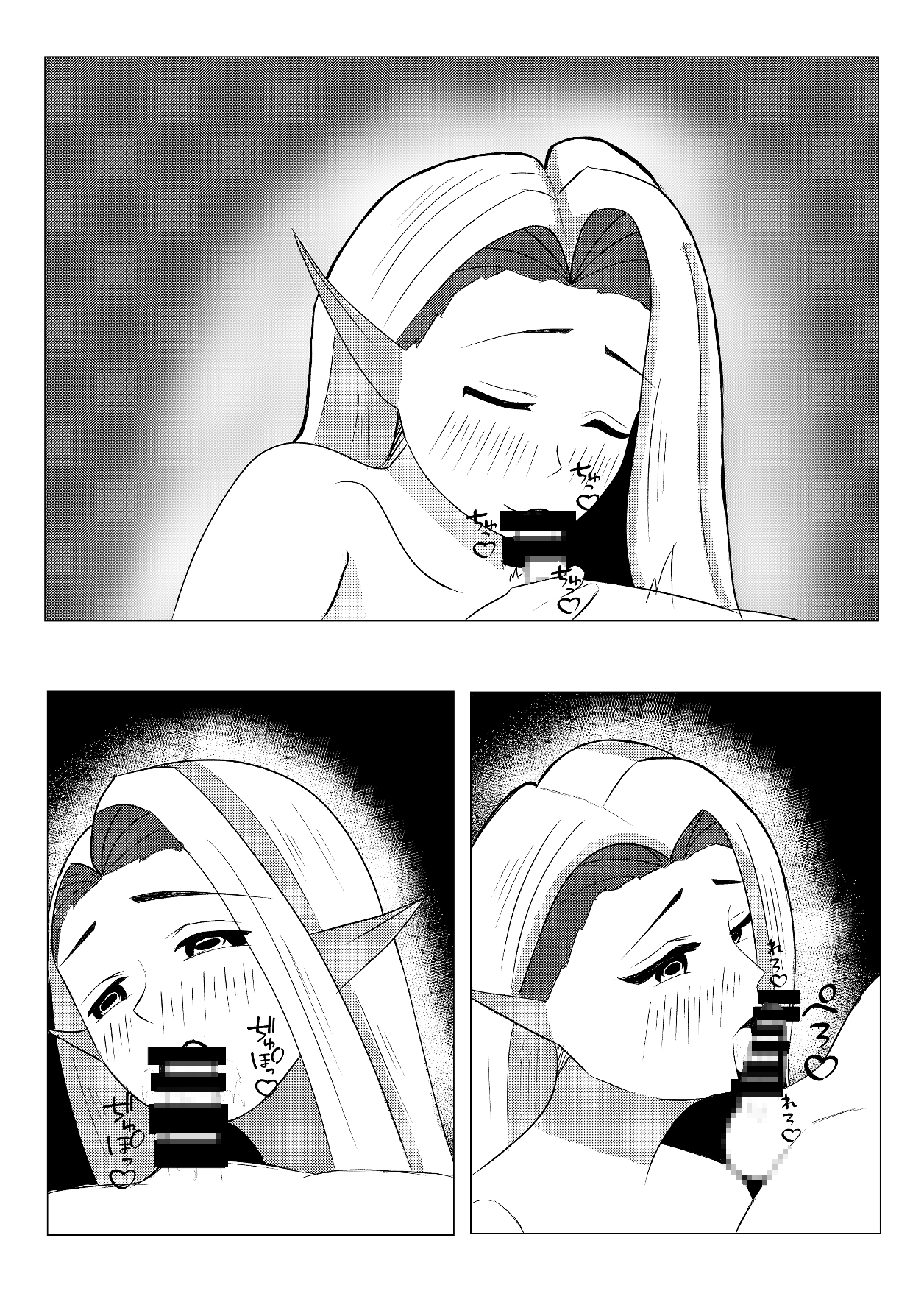 迷子の少年とエルフのおねえさん