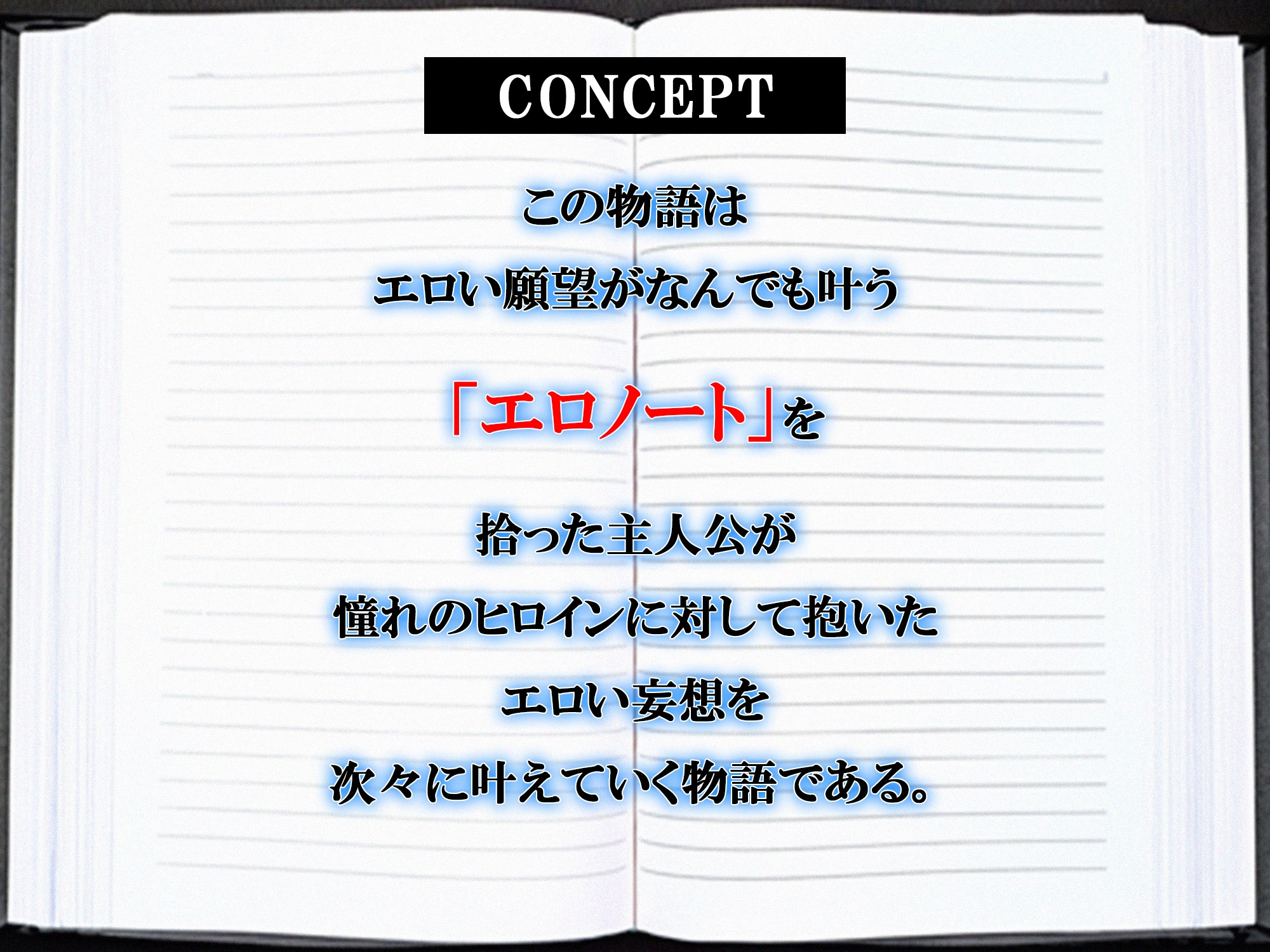 【ERO NOTE/エロノート】Season1「第3話」 ～「エロノート」の力を使い、電車の中で嫌がるヒロインに痴○プレイを強行する！～