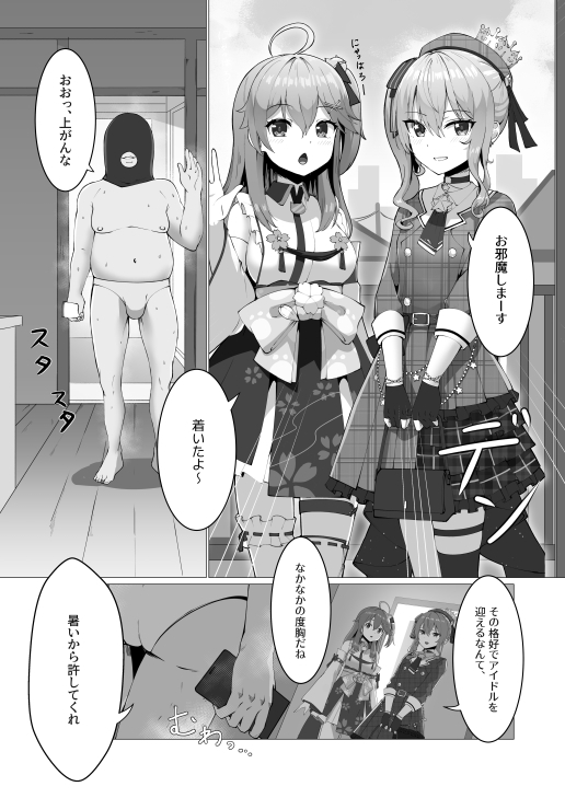 極・スカトロ撮影会 ～みこめっと編～