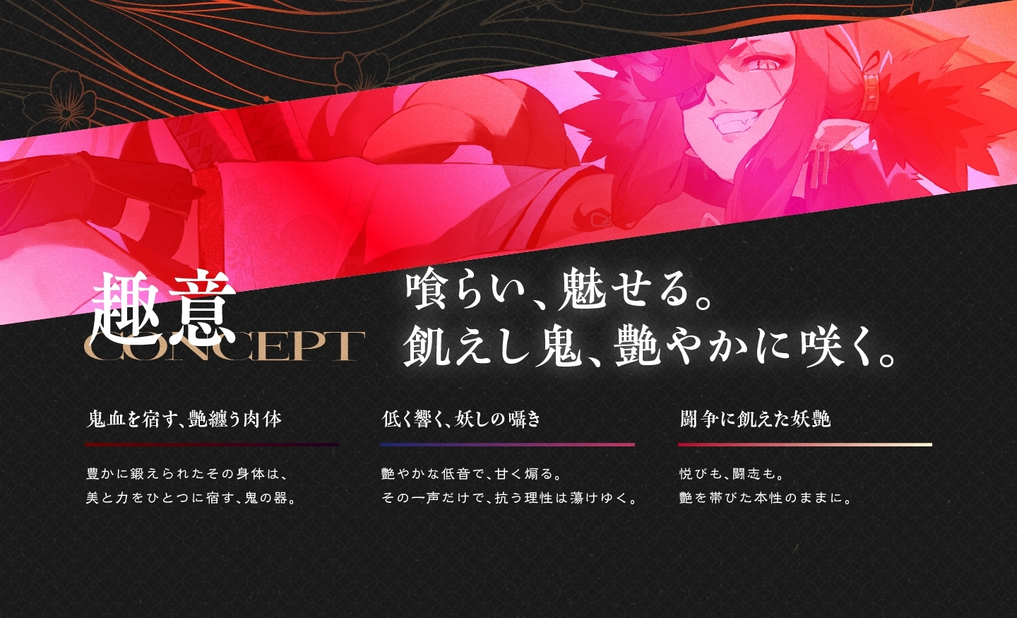 遊郭鬼譚 桜雅編 ～姉御肌で煽り上手な鬼の遊女との一夜～