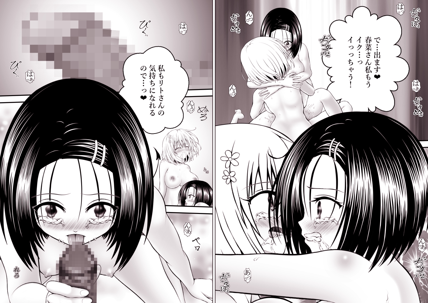 あらぶる~レズの好奇心総集編~