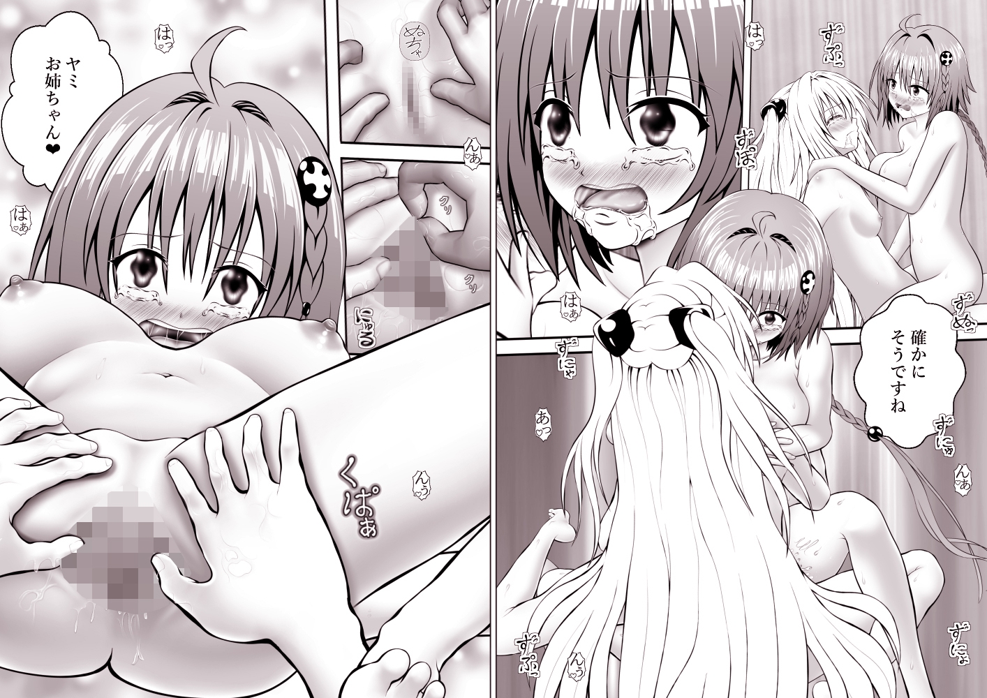 あらぶる~レズの好奇心総集編~