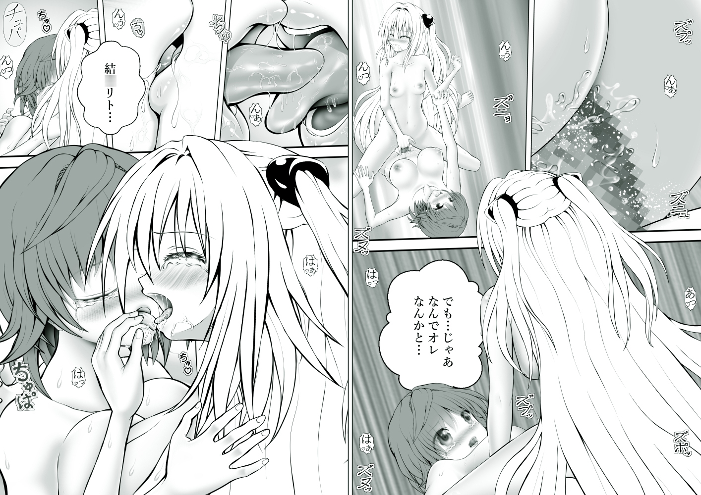 あらぶる～リコのレズビアン総集編～