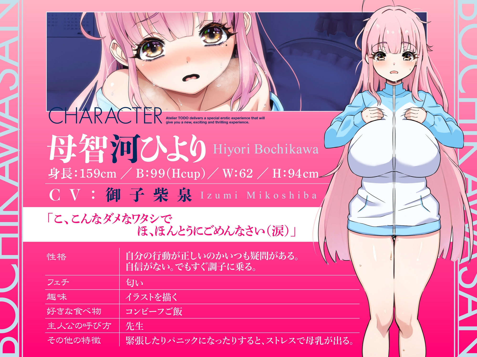 ✅期間限定50%OFF!✅おほ声イグイグボッチ系爆乳「母智河さん」は僕がいないと何も出来ない！！ASMR【KU100】