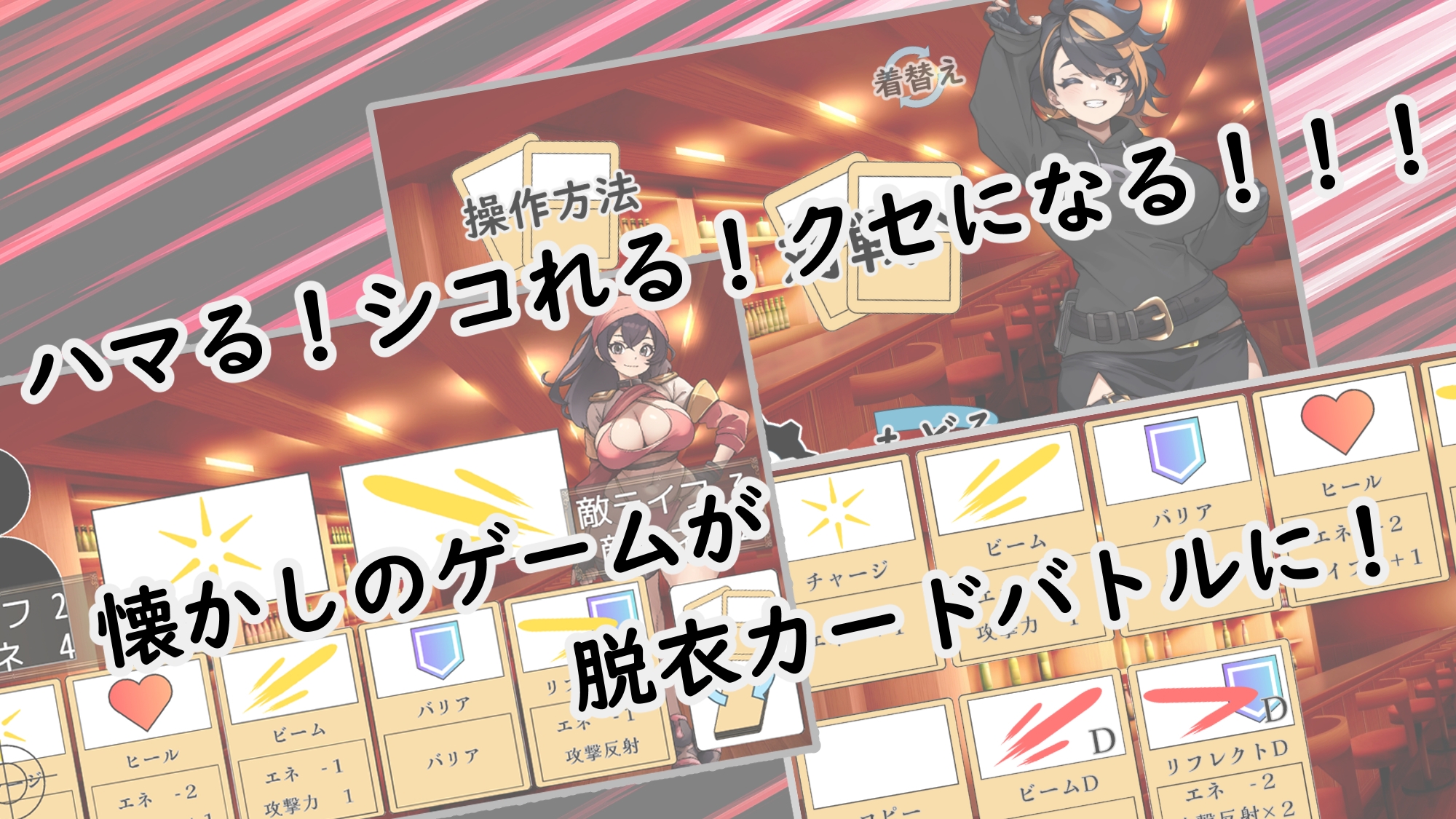 ハズカシカード