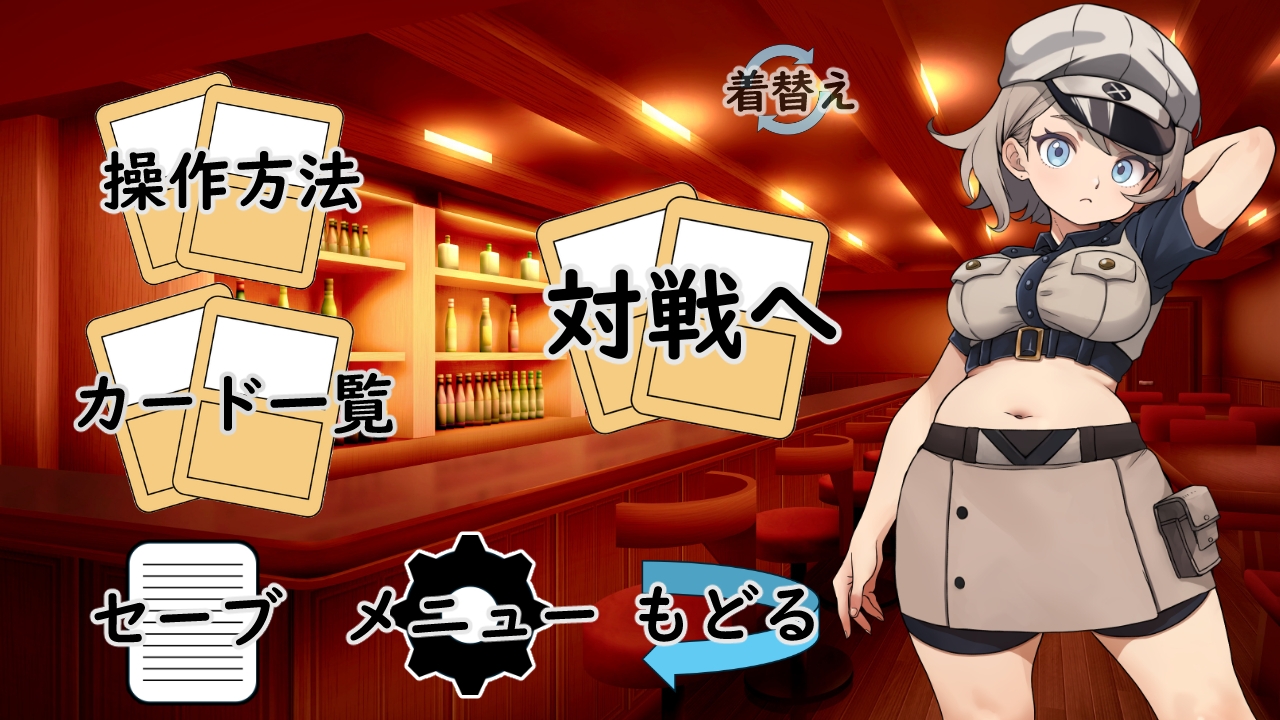 ハズカシカード