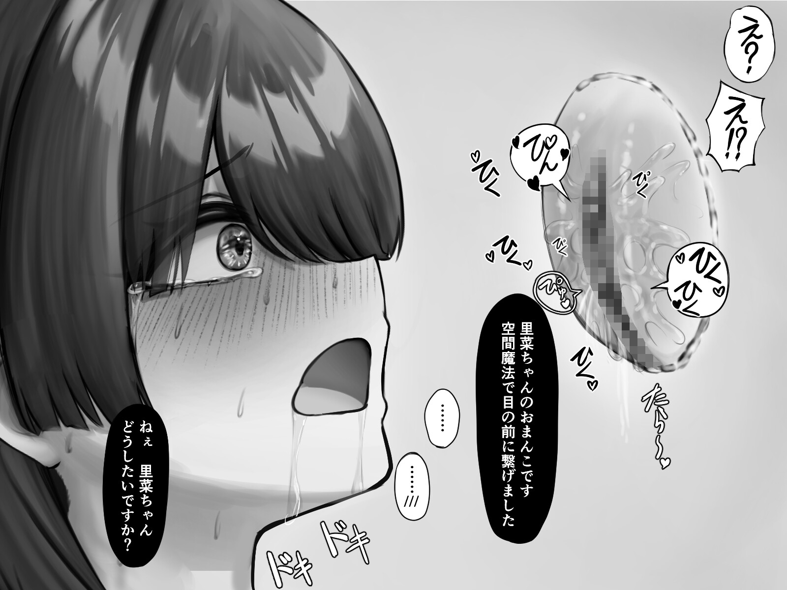 爆乳引きこもり娘 異世界クリ責めエステに強○召喚される