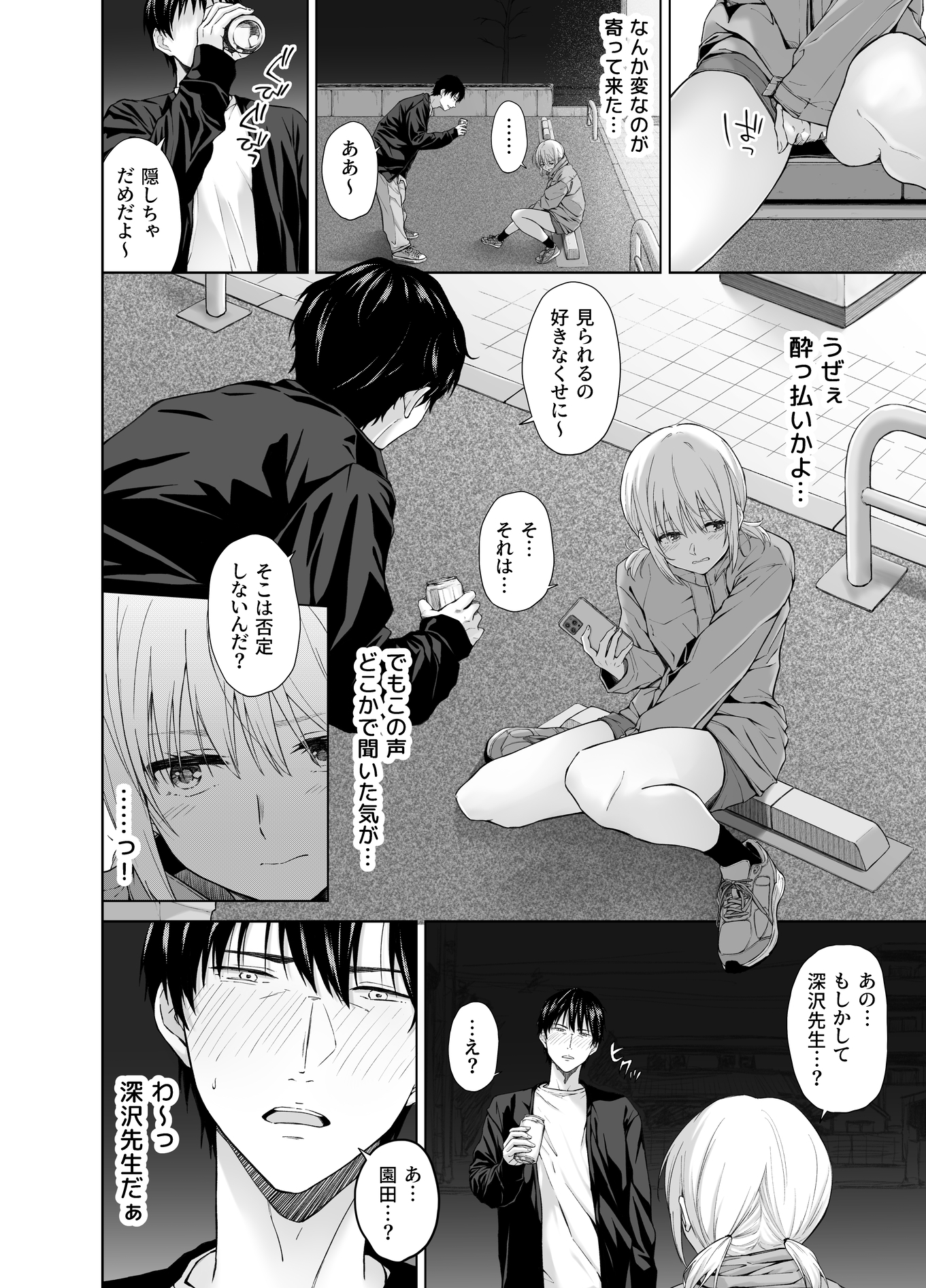 家出少女はあっさりヤラれてしまう