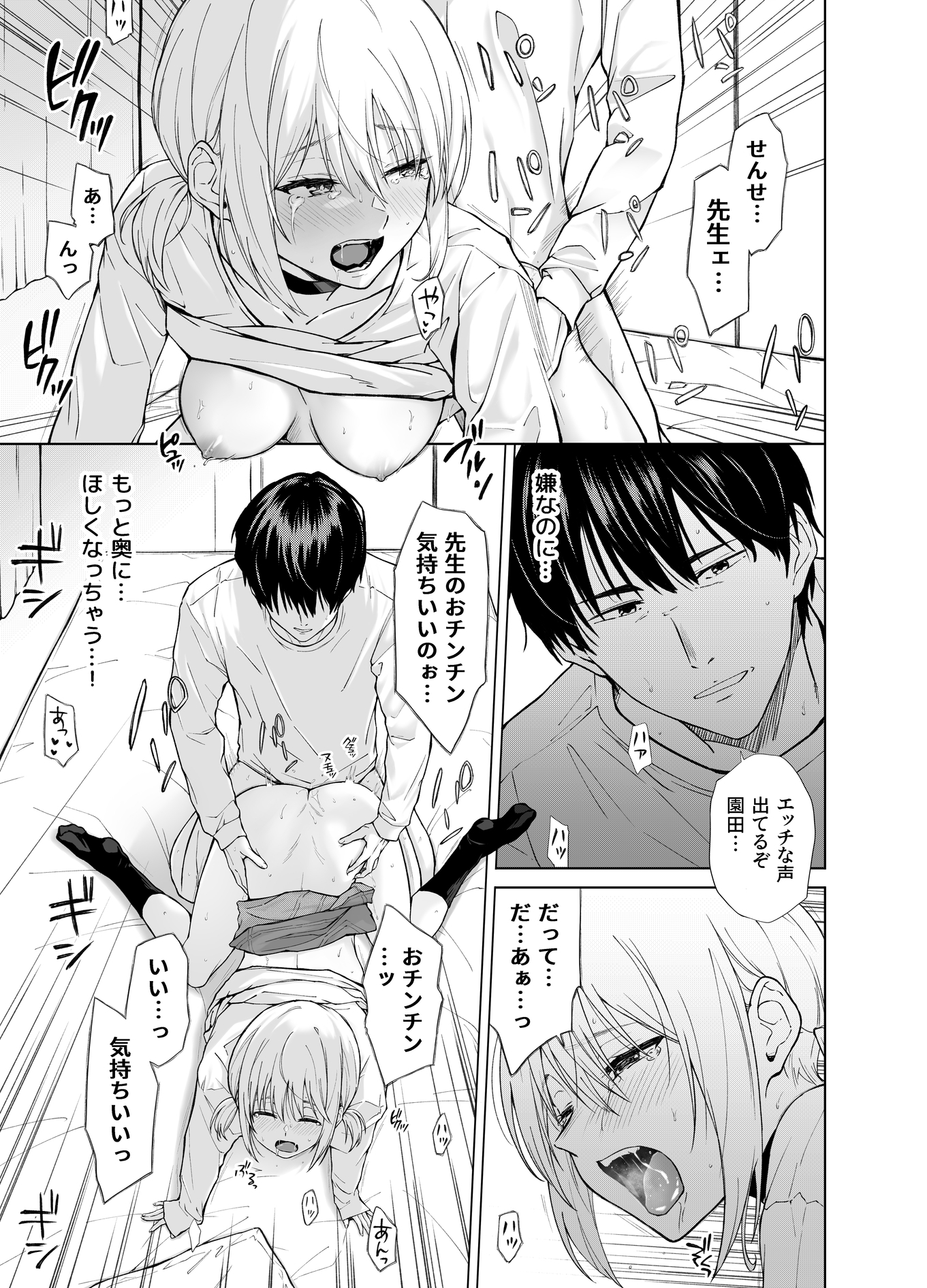 家出少女はあっさりヤラれてしまう