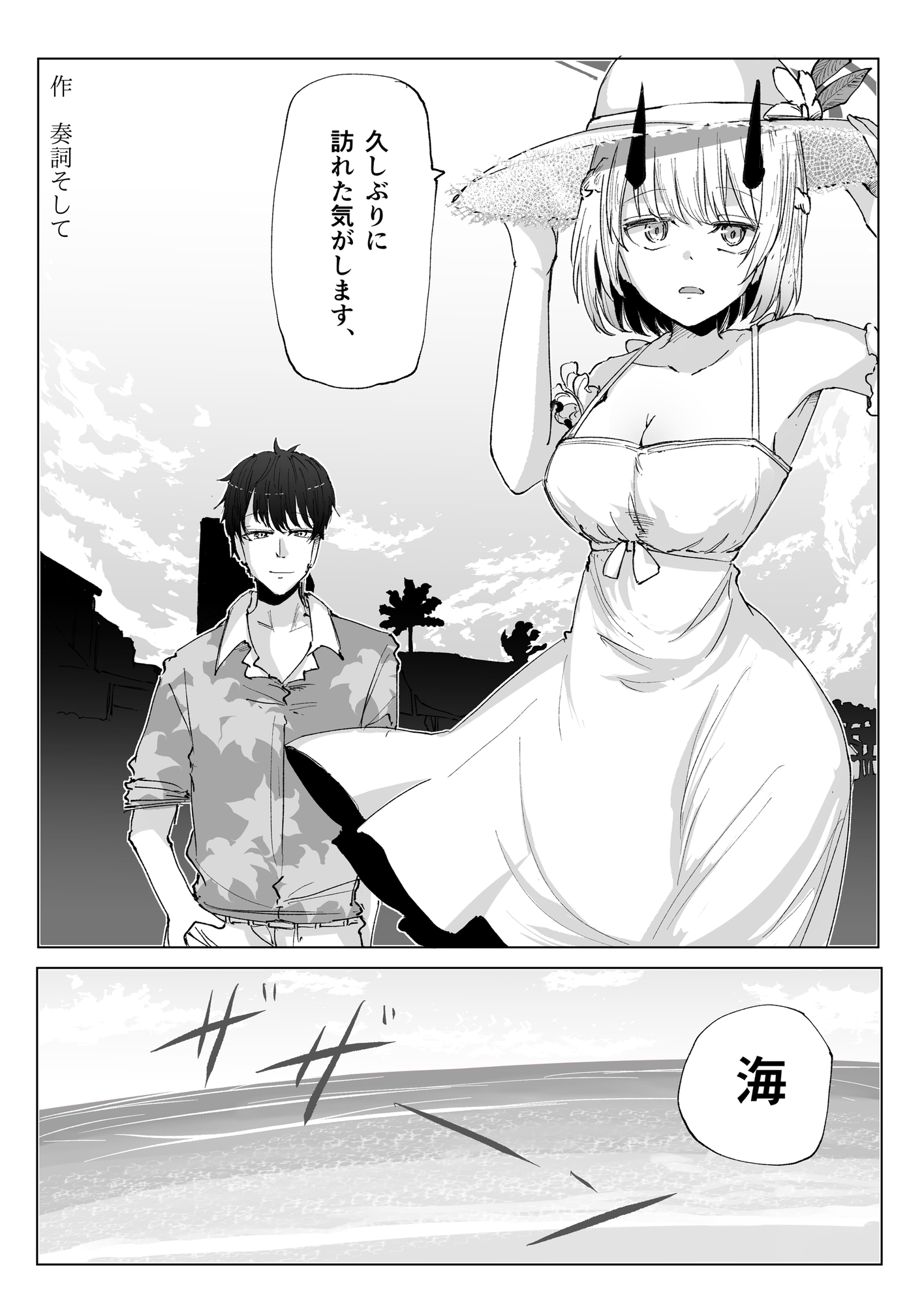 私服セナさん合同