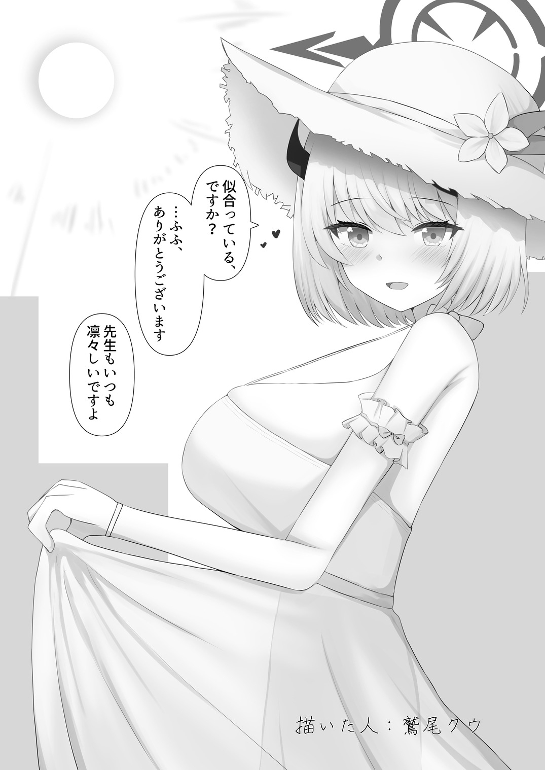 私服セナさん合同