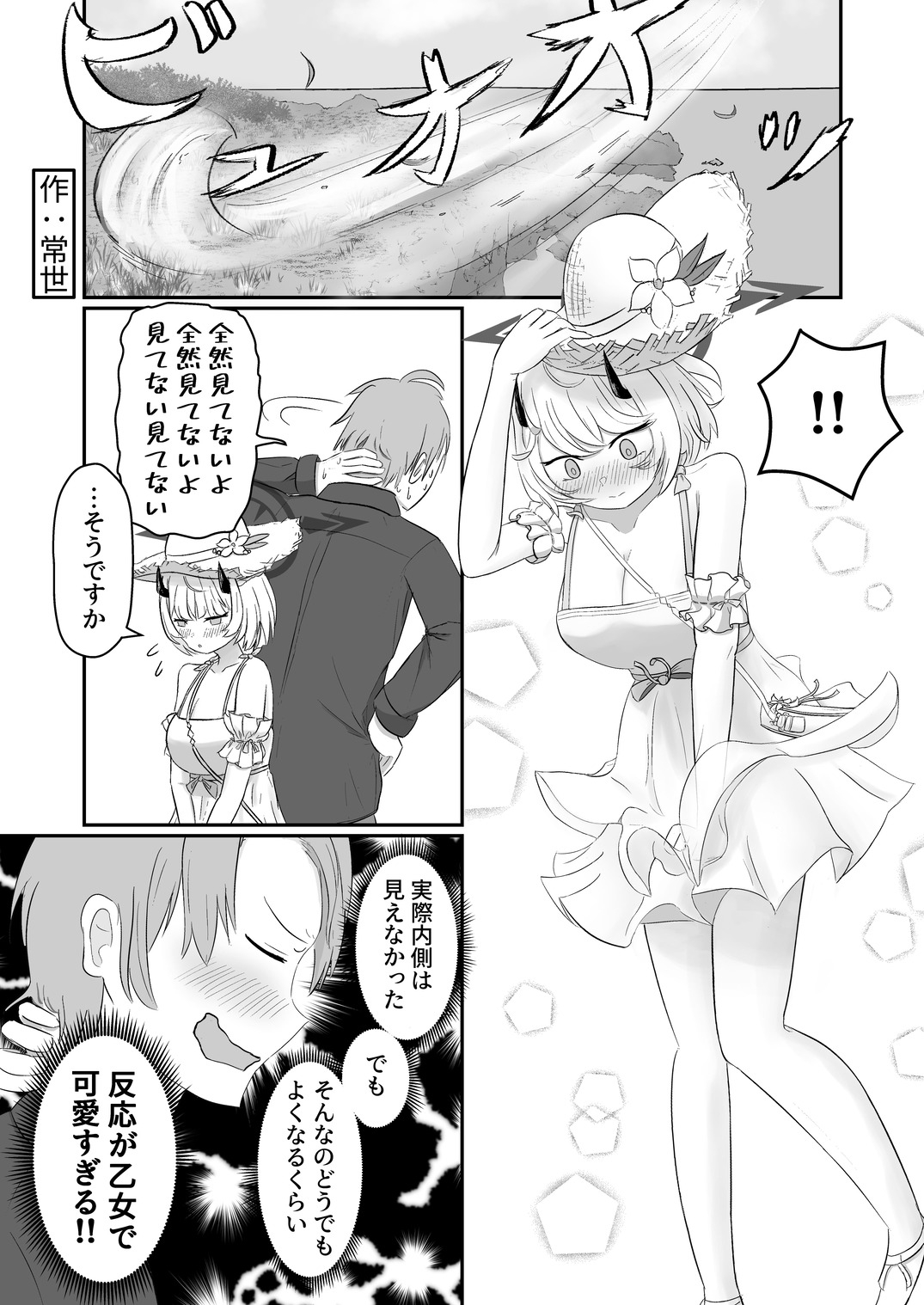 私服セナさん合同