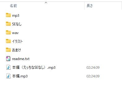 地縛霊は死んでも離れない！【CV:小花衣こっこさん/ささやきえっち&寝かしつけボイス】