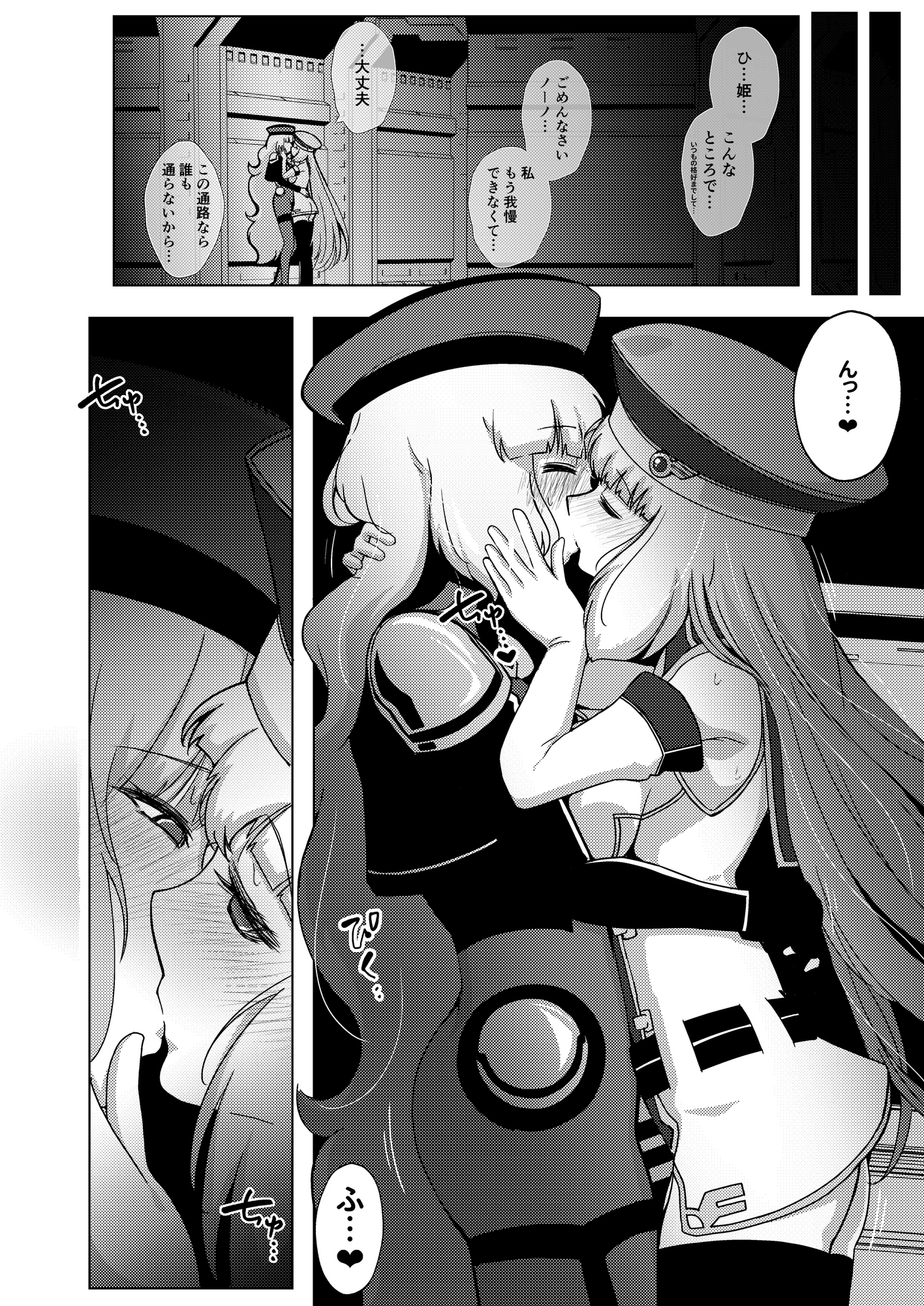 ノーノとふたなりセシアがらぶらぶえっちする本。