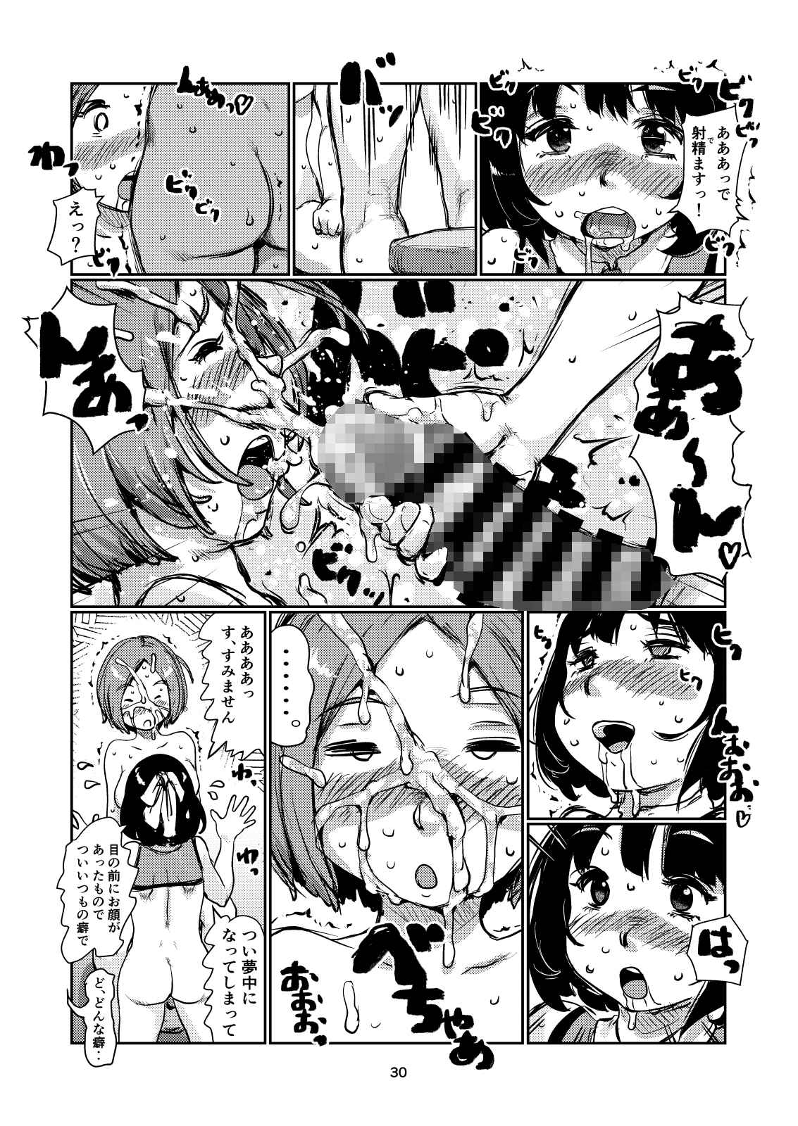 ふたなりちゃんの性感トレーニング