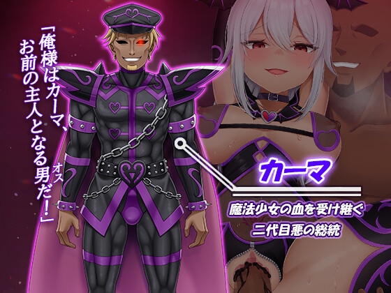 魔法熟女マイ-悪堕ち変身托卵セックス-