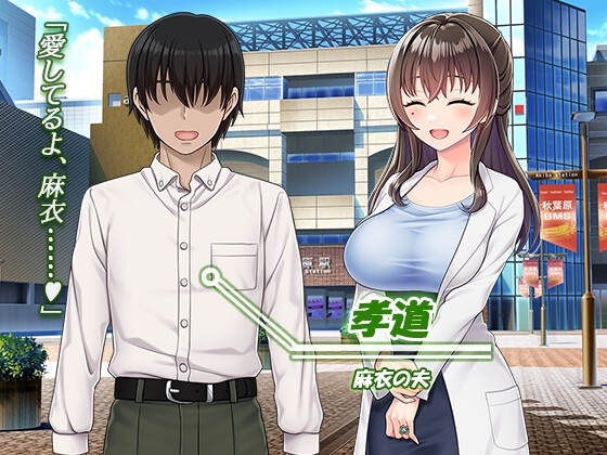 魔法熟女マイ-悪堕ち変身托卵セックス-