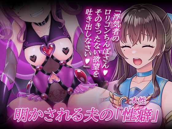 魔法熟女マイ-悪堕ち変身托卵セックス-