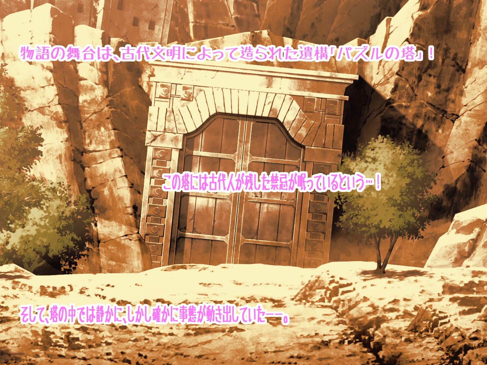 サキュバススライド