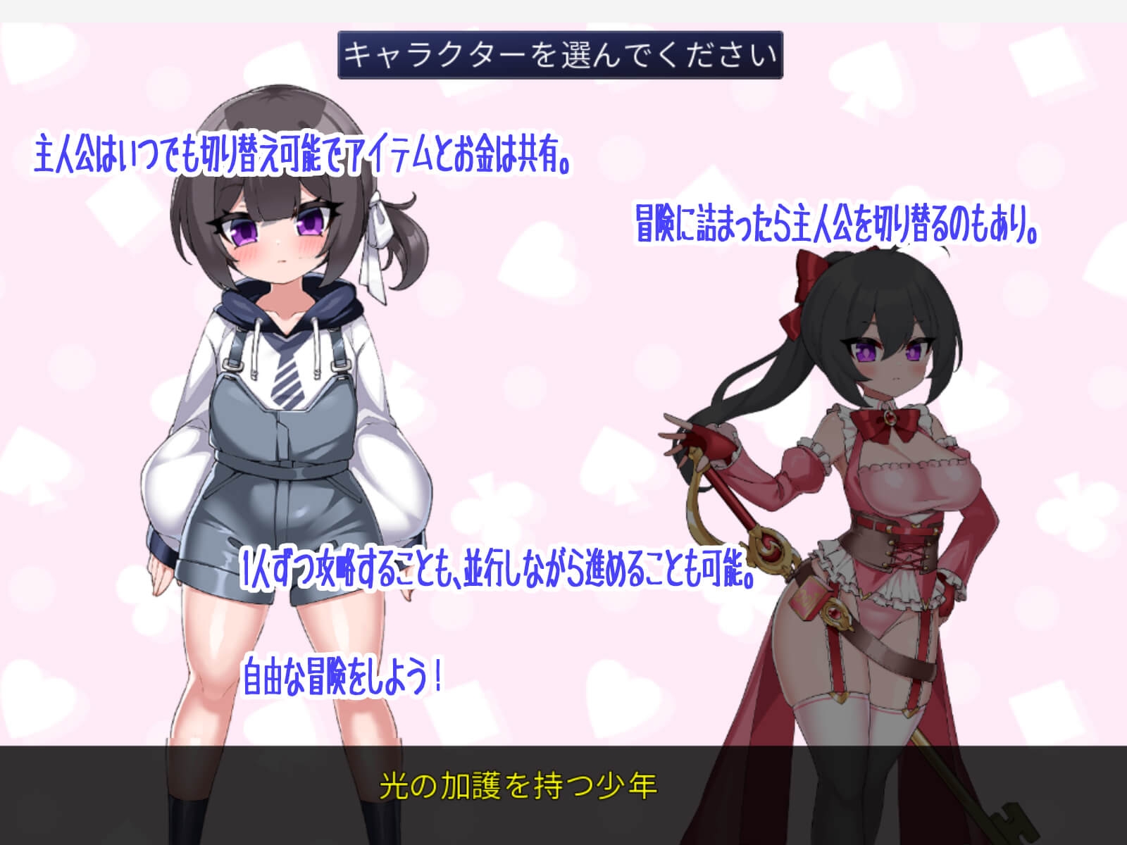 サキュバススライド