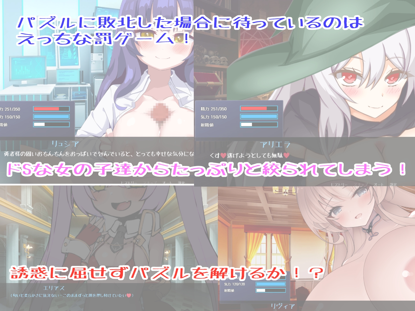 サキュバススライド