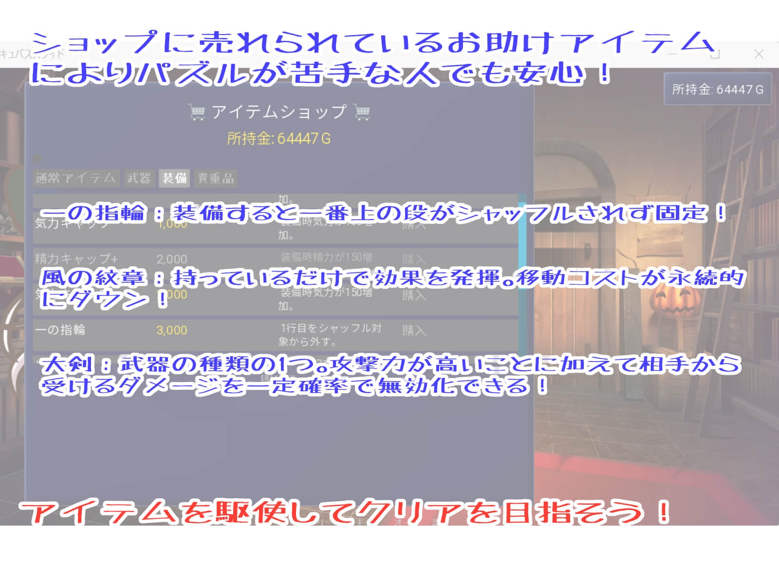 サキュバススライド