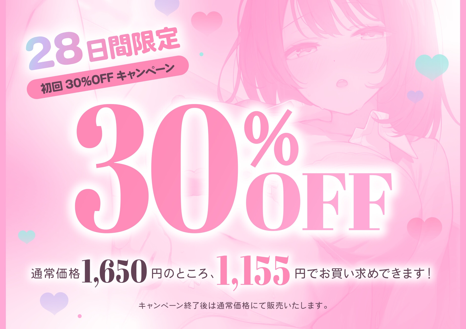 【甘オホ】癒し系の巨乳幼馴染と甘々イチャラブ孕ませエッチ