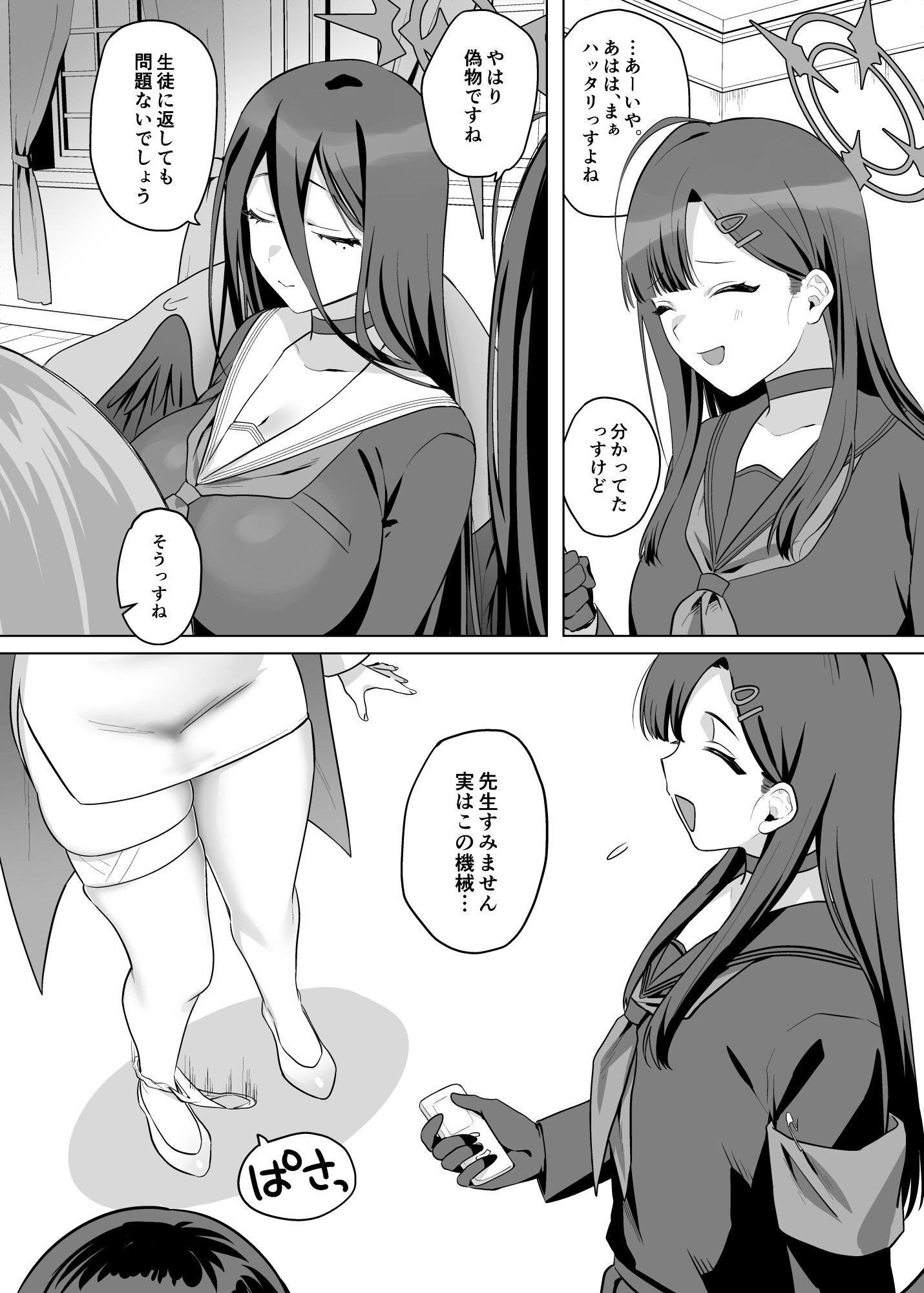 押収物催○テスト