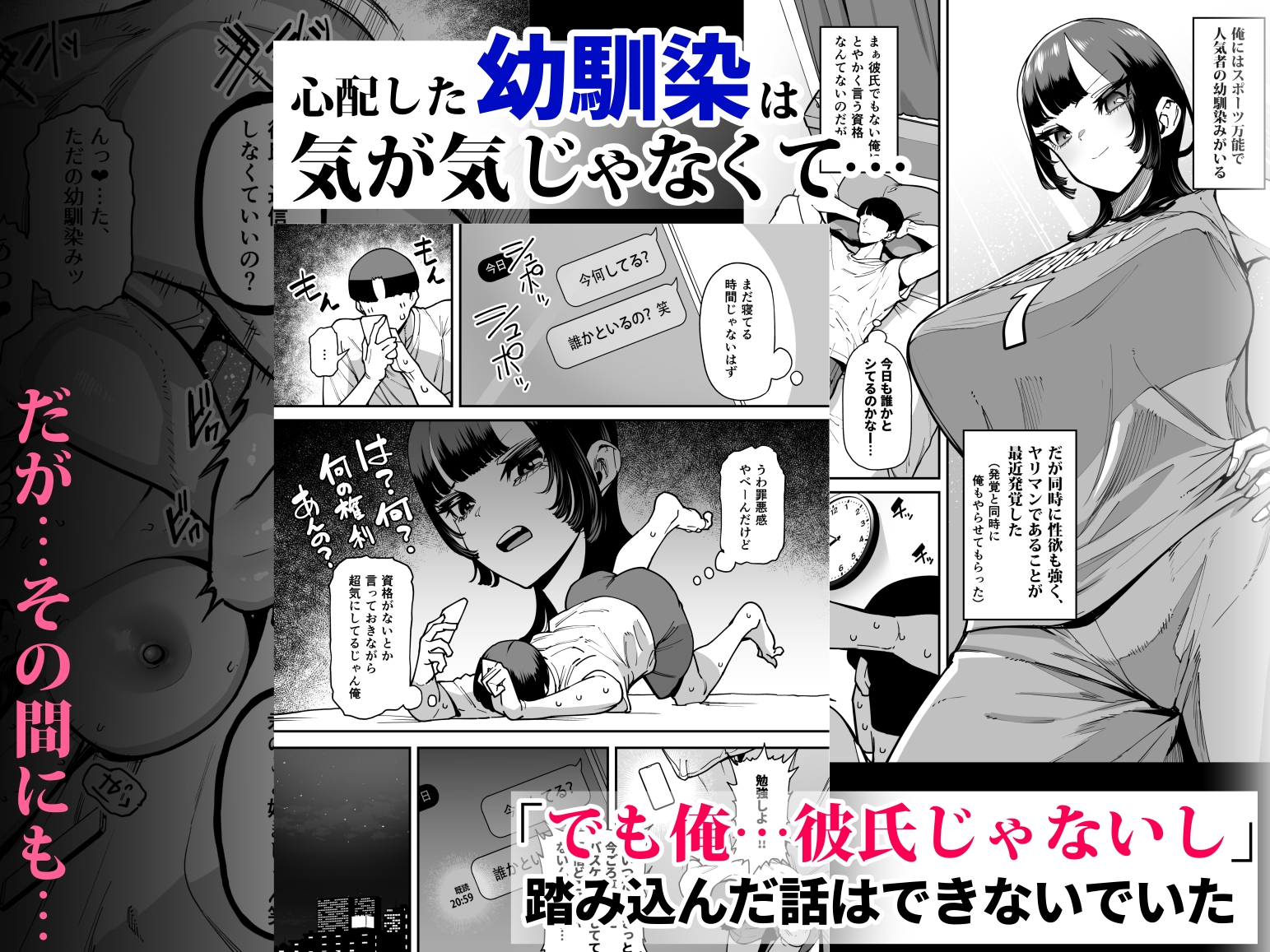 バスケ部ちゃんは性欲が強すぎる