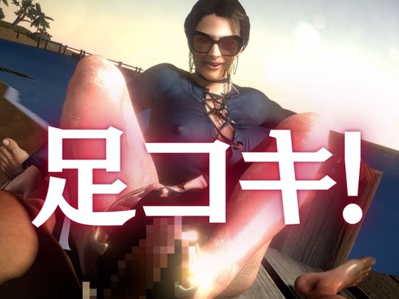 凄いボディの熟女にビーチに誘われた!金玉カラッカラになるまで絞られる夏の思い出【ミカさん5】