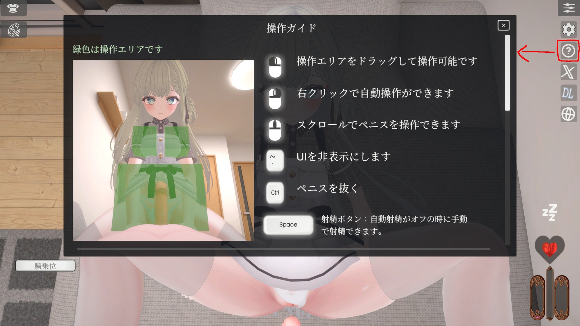 マヌカちゃん 騎乗位おさわりシミュレーション