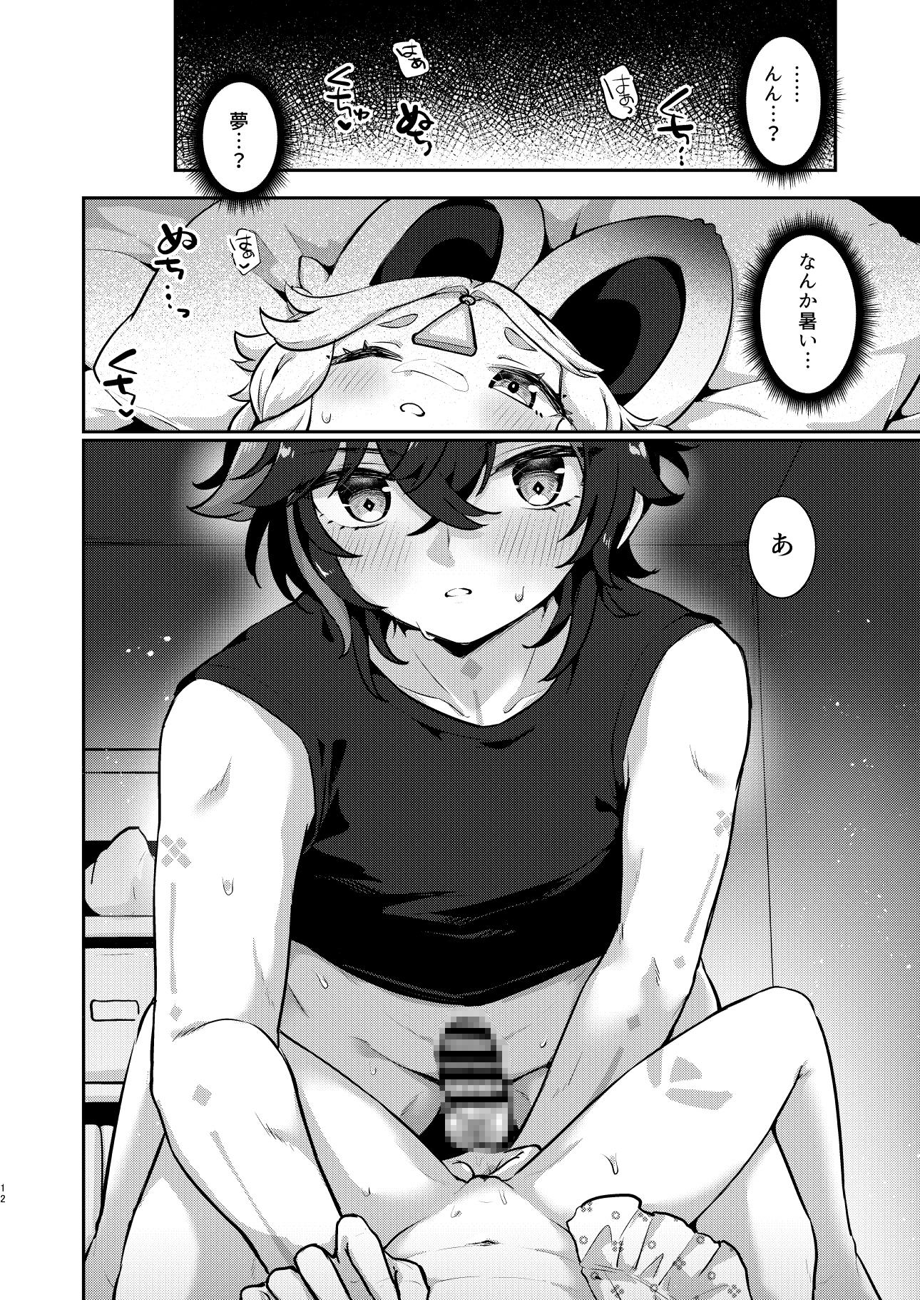 カチーナちゃん大丈夫?