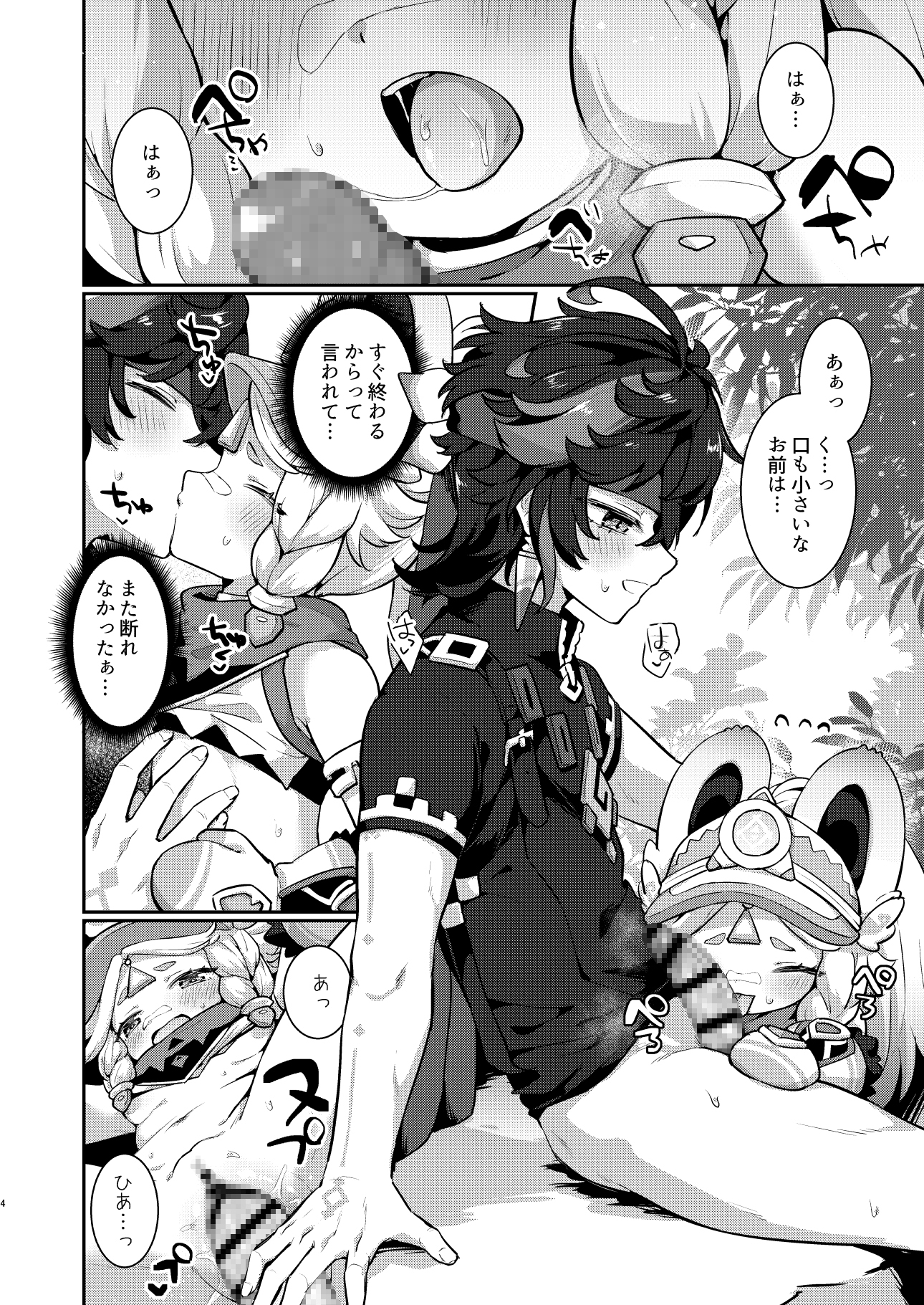 カチーナちゃん大丈夫?