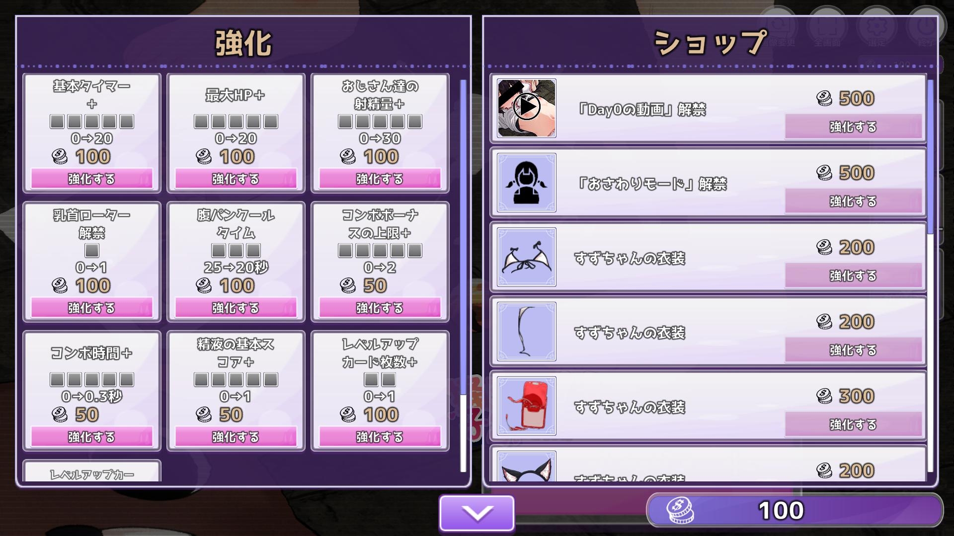 掻き出し！子宮ラビリンス