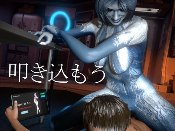 【動画4本】H○LOからコルタナ登場！コルタナをセックスボットにしてやりたい放題する動画パック