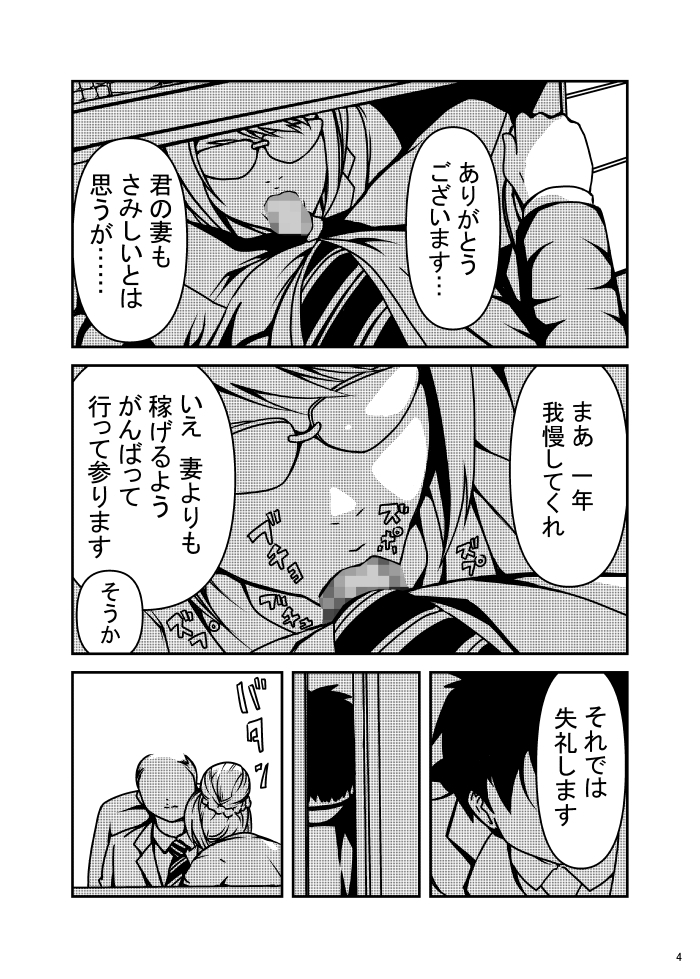 ニートの俺に親父の秘書が来た話