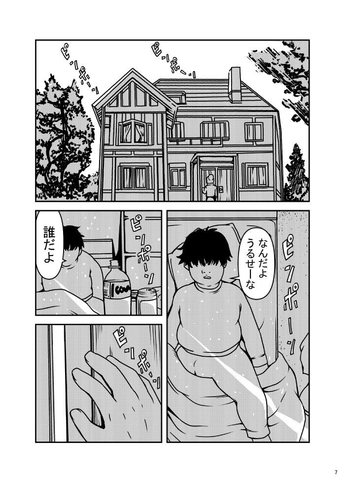 ニートの俺に親父の秘書が来た話