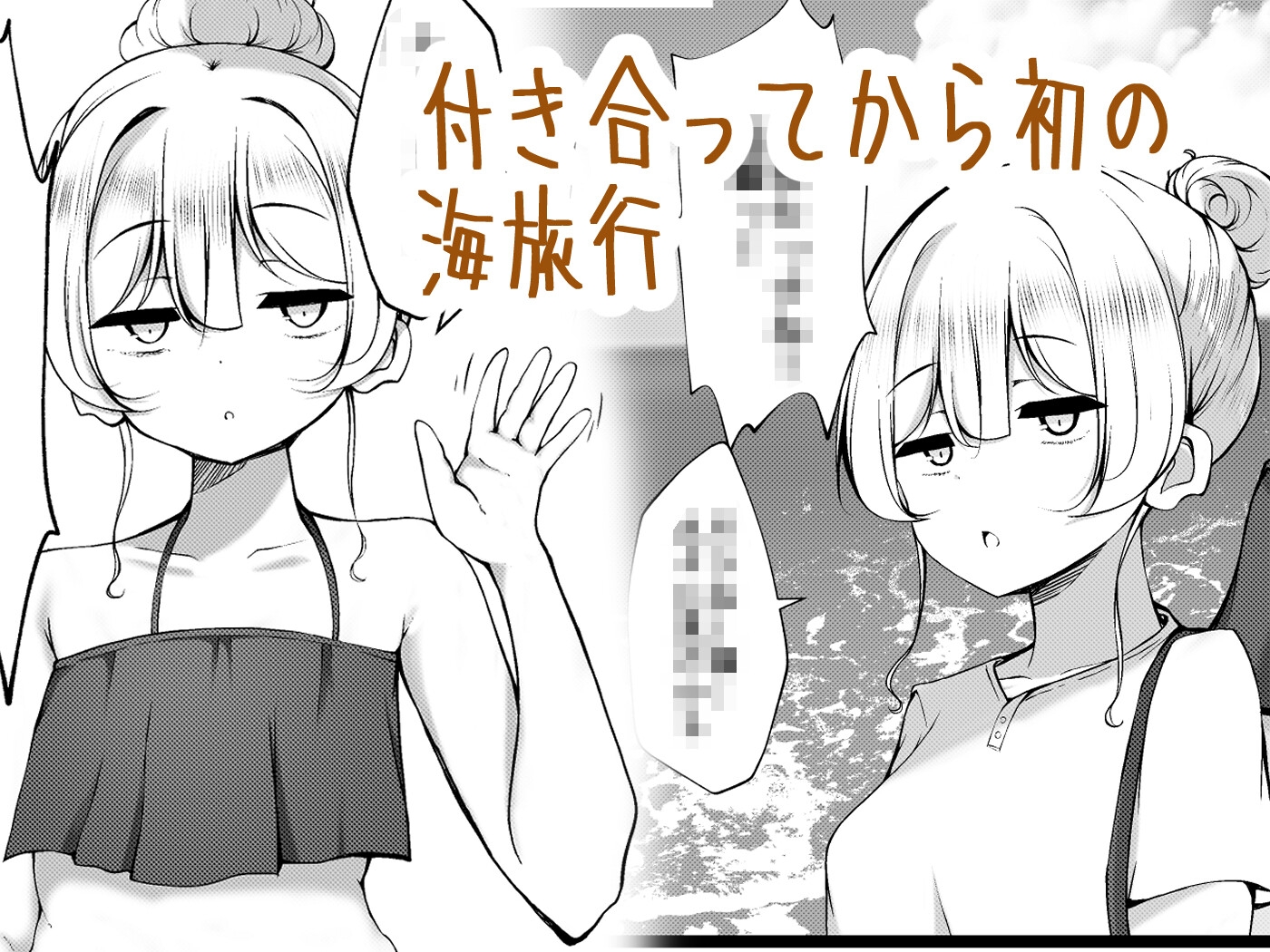 ケツ毛生えてる会社の先輩と海に行く話