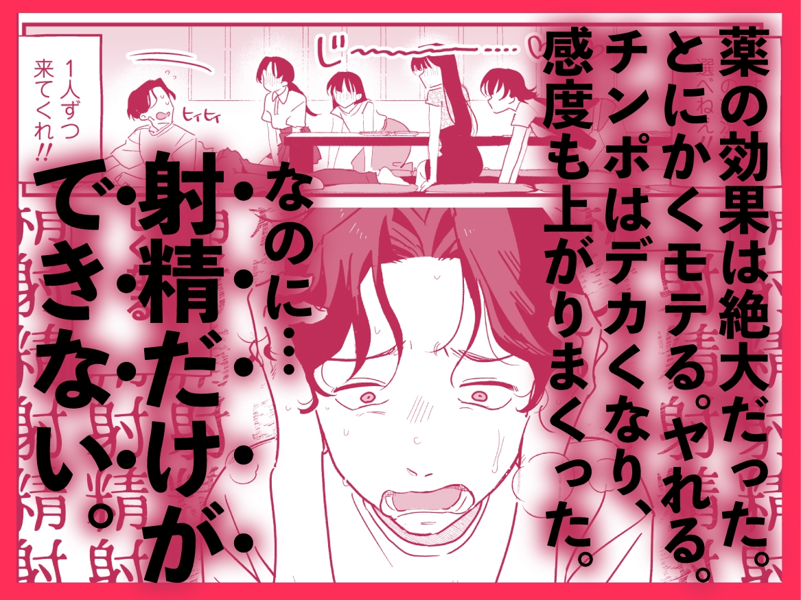 シィ様、射精させてください。