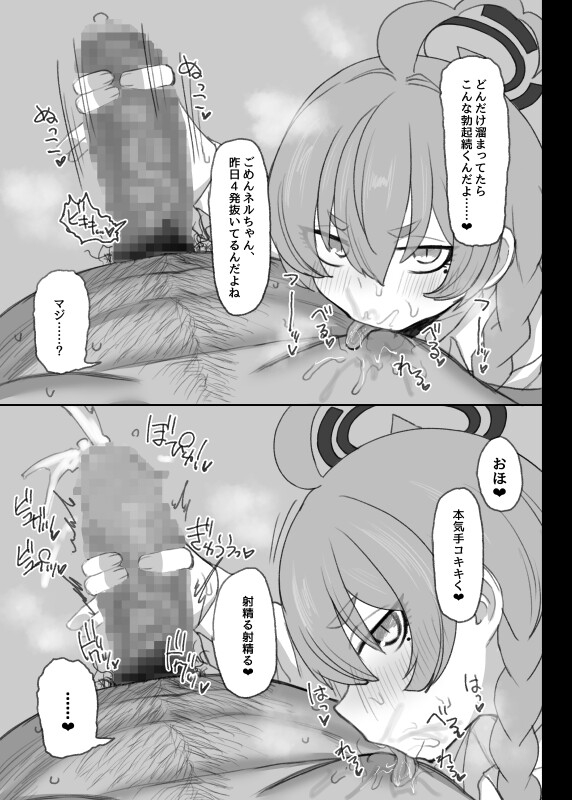 美●ネル 寝取らせ録