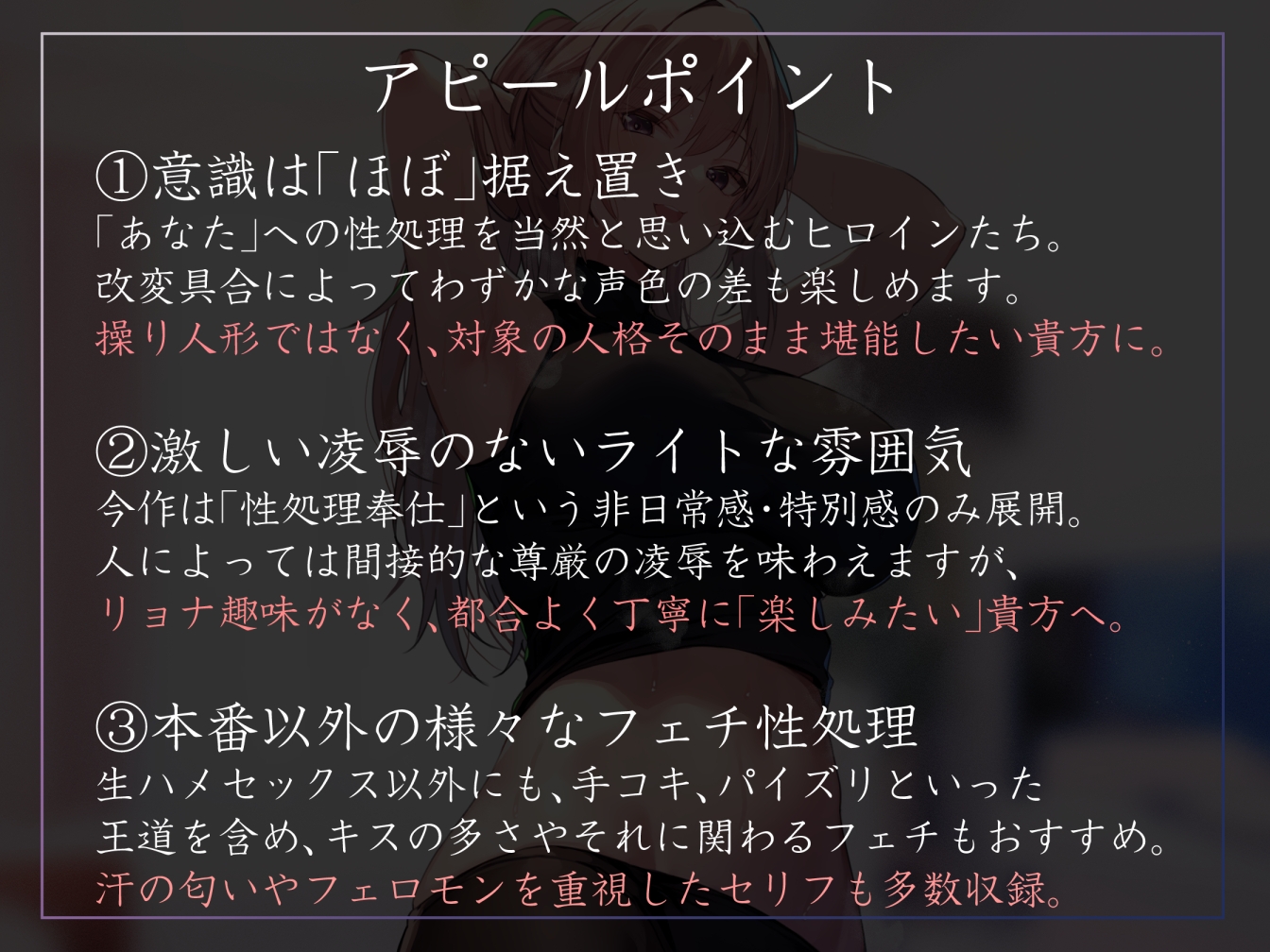 【常識改変特化】童貞を見下す現役モデルの先輩へ◯眠をかけ、意識をそのままに「あなた」専用性処理担当生オナホとして学園ご奉仕生活へ【過激な凌◯なし・マゾ責めあり】
